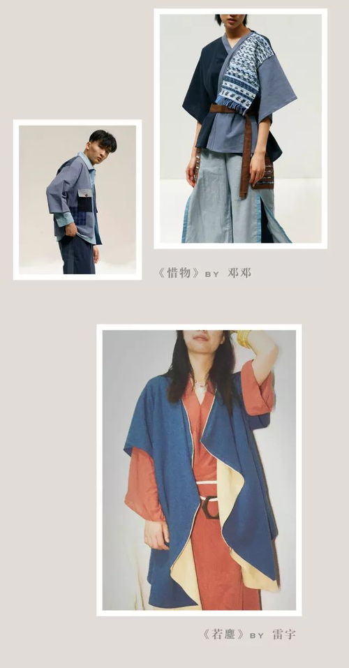 以中之名，破而后立 北服時裝周傳承與創(chuàng)新的設(shè)計交響