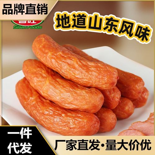 正宗喜旺脆皮烤腸160g*10豬肉腸早餐零食五香休閑食品囤貨裝